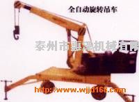 吊车--全球五金机电网_五金网_机电网